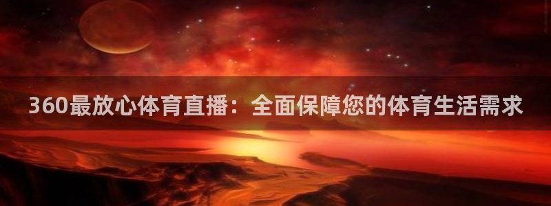 河豚体育在线观看直播