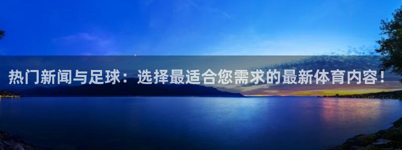 体育新闻