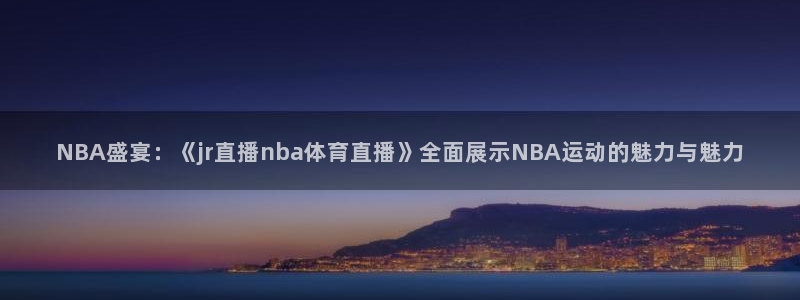 体育新闻